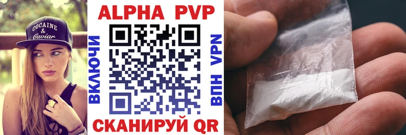 Alpha-PVP Соль Махачкала