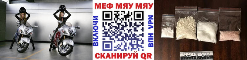 МЯУ-МЯУ mephedrone  Купить где  Махачкала 